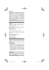 Страница 102