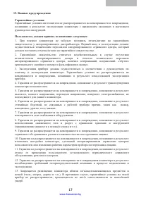 Страница 18