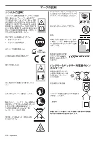 Страница 110