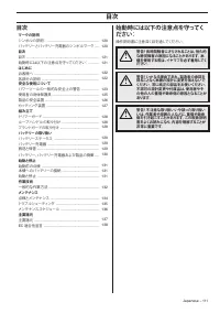 Страница 111
