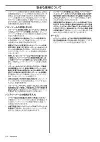 Страница 114