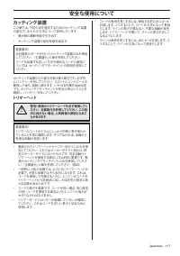 Страница 117