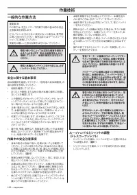 Страница 122