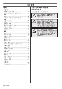 Страница 130