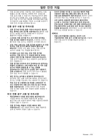 Страница 133