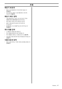 Страница 137