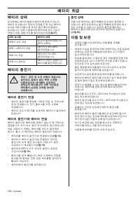 Страница 138