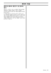 Страница 139