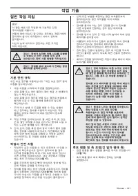 Страница 141