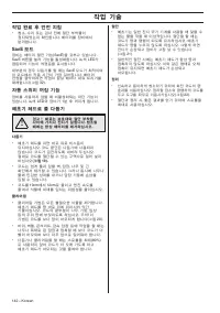 Страница 142