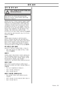 Страница 143