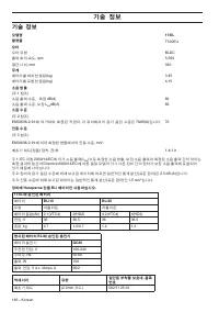 Страница 146