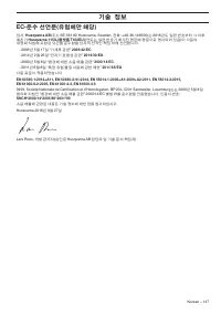 Страница 147