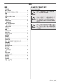 Страница 149