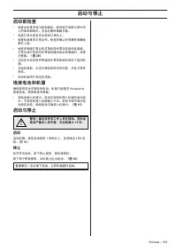 Страница 159