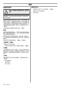 Страница 162