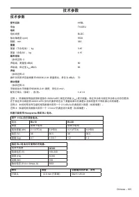 Страница 165
