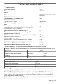 Страница 103