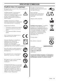 Страница 105