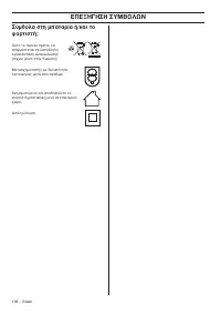 Страница 106