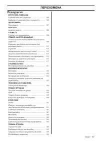 Страница 107