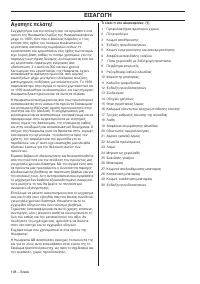 Страница 108