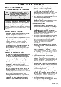 Страница 109