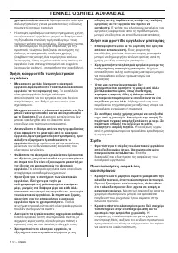 Страница 110