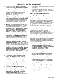 Страница 111