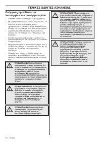 Страница 112