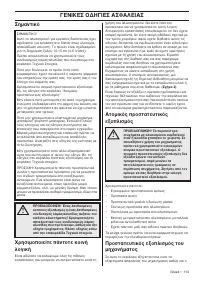 Страница 113