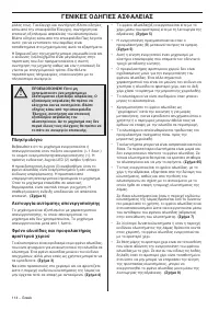 Страница 114