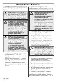 Страница 116