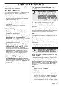 Страница 117