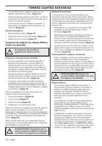 Страница 118