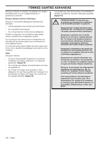 Страница 120