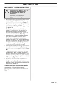 Страница 121