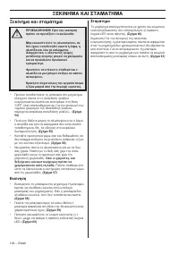 Страница 124