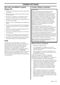 Страница 125