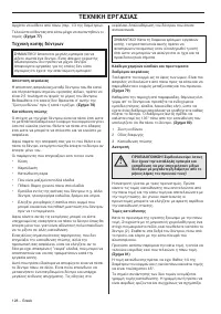 Страница 128