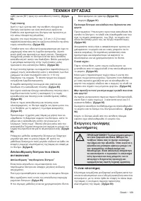 Страница 129