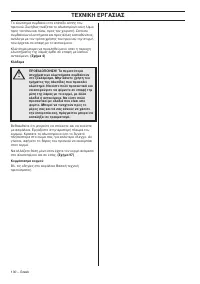 Страница 130