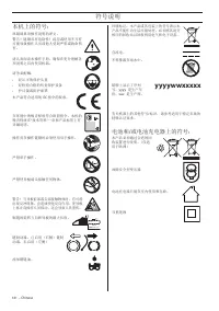Страница 161