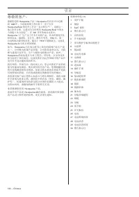 Страница 163