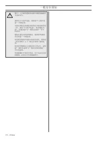 Страница 173