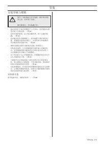 Страница 174