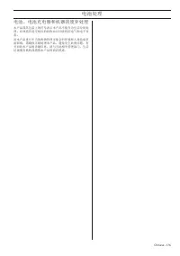 Страница 176