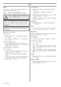 Страница 183