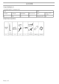 Страница 187