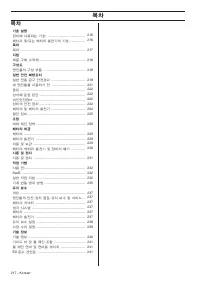 Страница 217